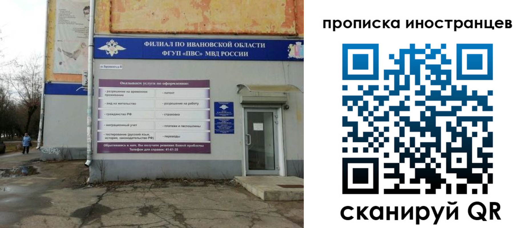 временная регистрация недорого в Белой Калитве