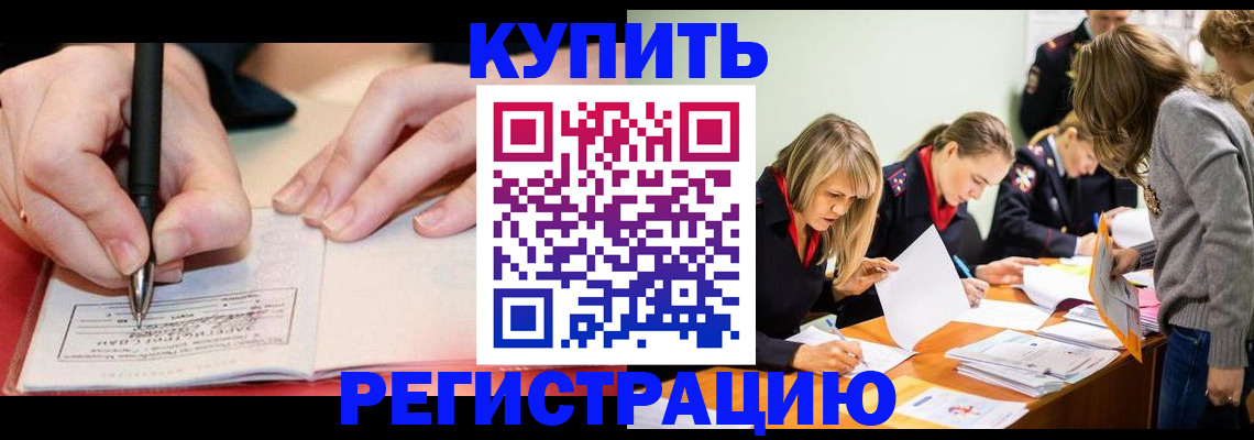 прописка паспорт в Белой Калитве