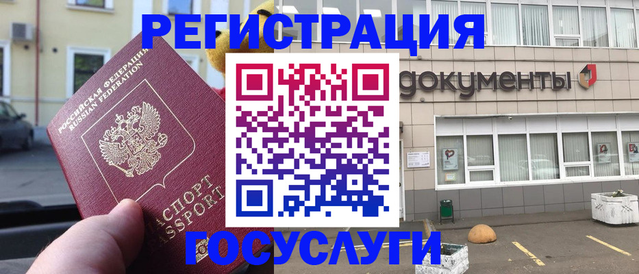 регистрация в Белой Калитве