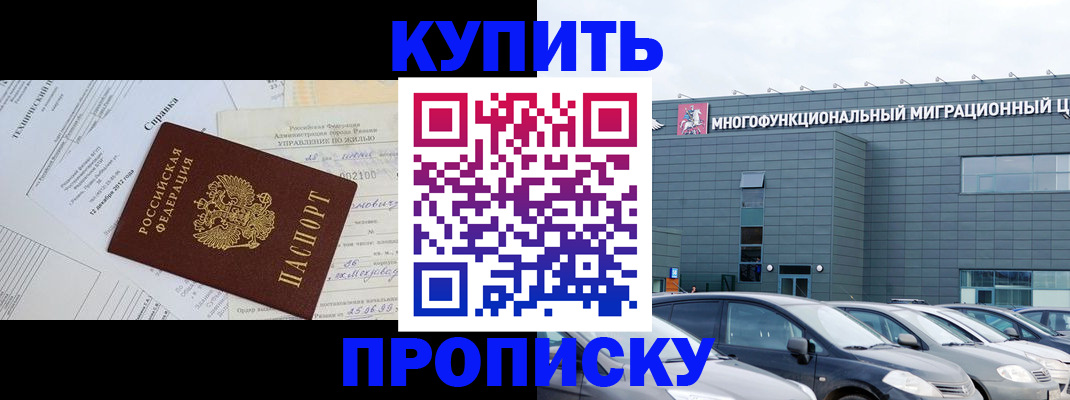 временная регистрация госуслуги в Белой Калитве