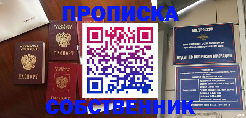 временная регистрация надежно в Белой Калитве