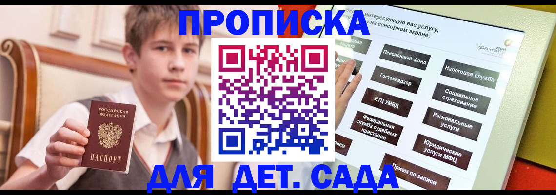 прописка поиск в Белой Калитве